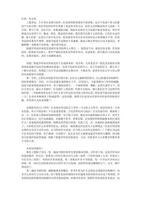 如何构建学科知识体系