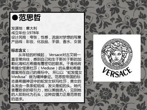 范思哲简介