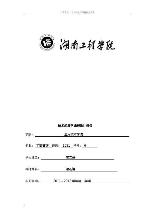 湘潭华源港口物流配送中心项目可行性研究报告