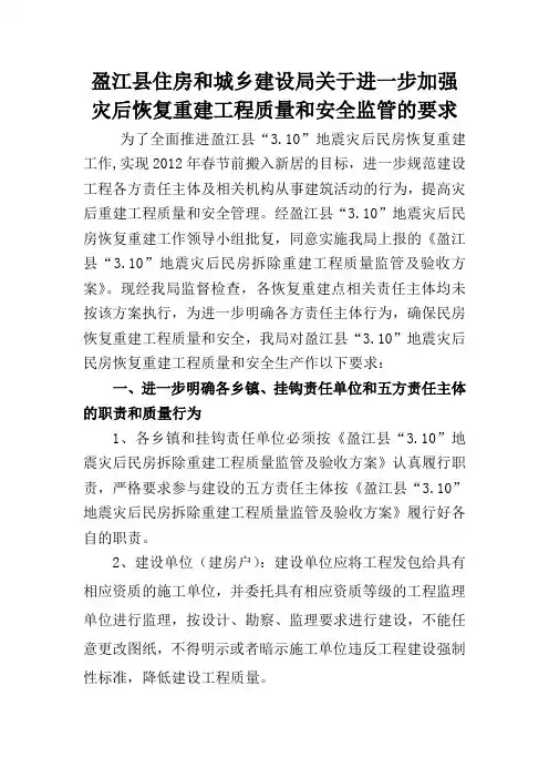 关于进一步加强盈江县