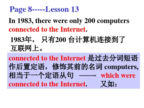 过去分词短语作后置定语