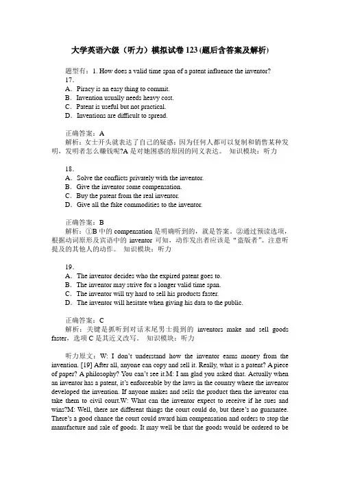 大学英语六级(听力)模拟试卷123(题后含答案及解析)
