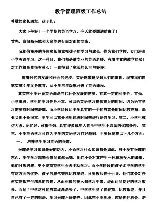 浅谈小学英语学习的重要性1