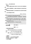 第1章  第2节  有机化合物的结构与性质