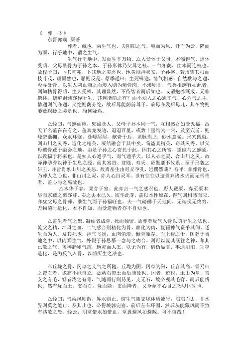 《 葬   书 》