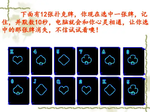 小学心理:观察力训练