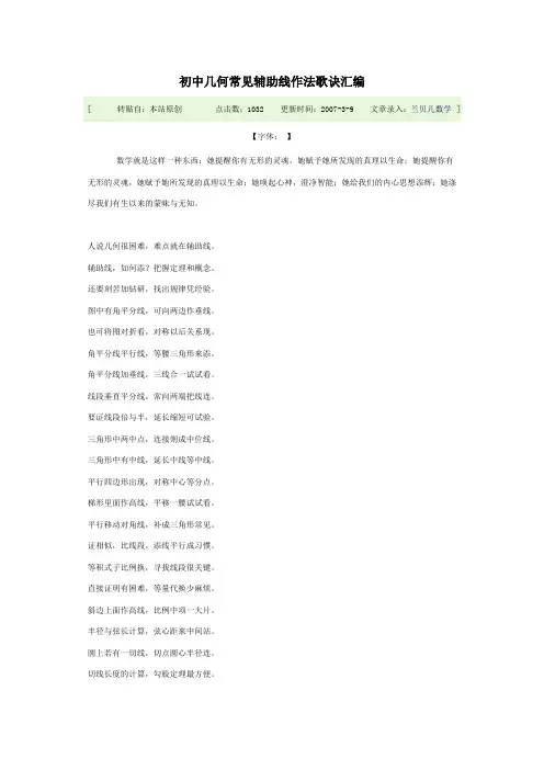 常见辅助线做法