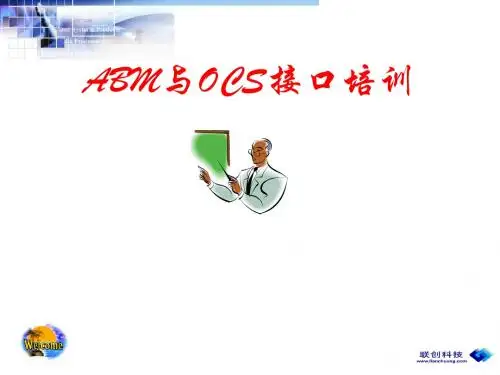ABM培训文档