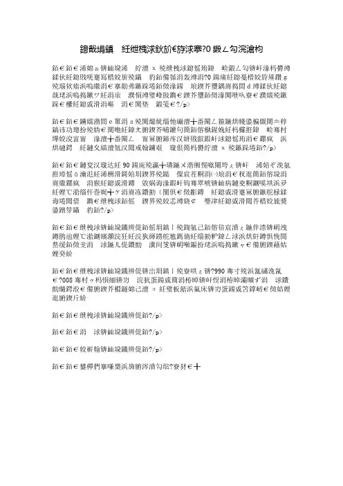 我爱您,祖国——国庆60周年作文