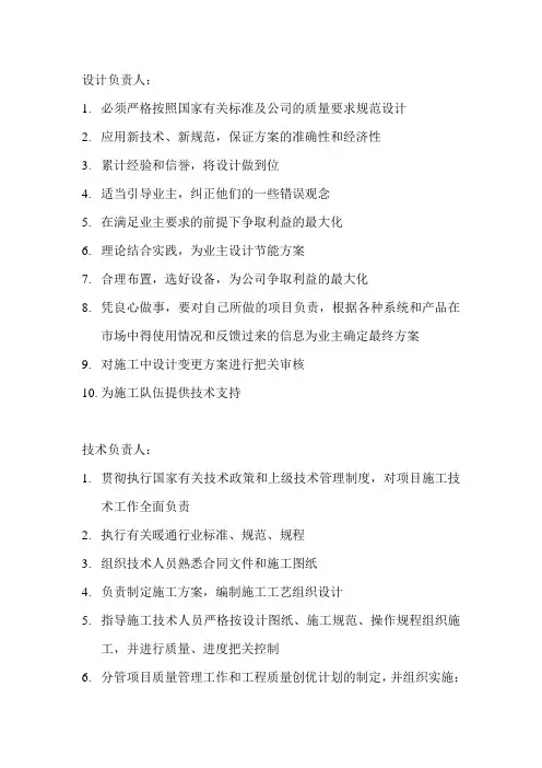 技术负责人工作内容