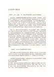 如何选择早教机构