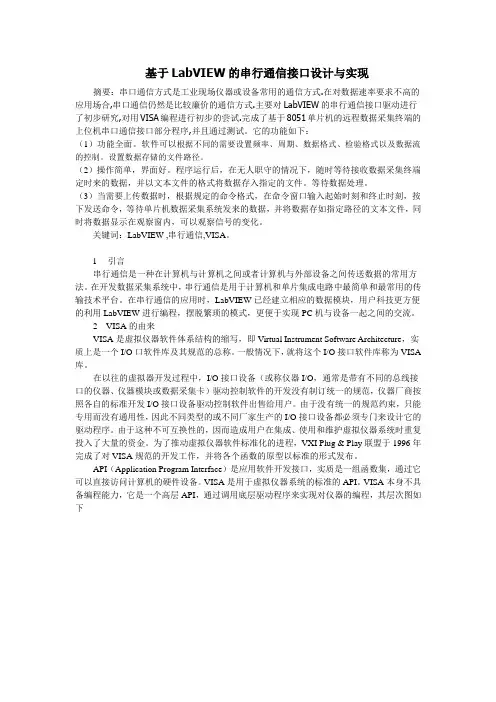 毕业设计--翻译资料