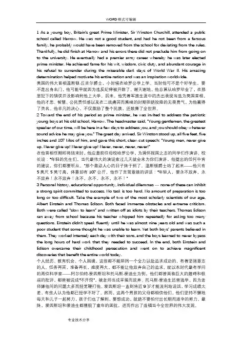 新视野大学英语三原文与翻译