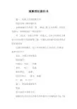 清算授权委托书