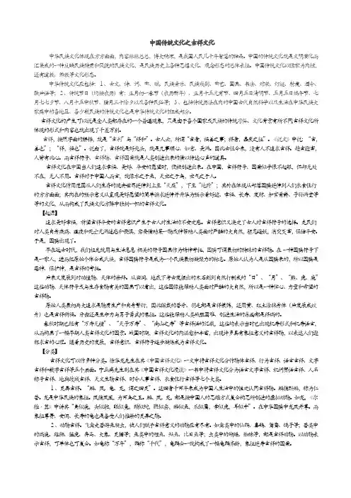 中国古代文化
