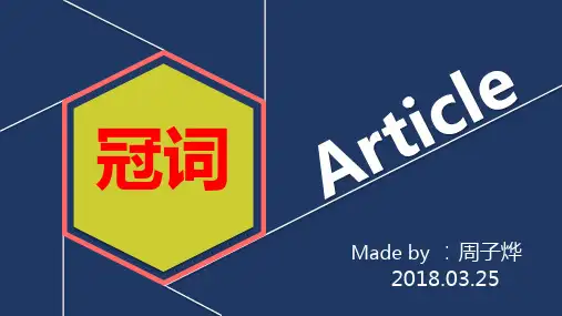 大学英语,冠词