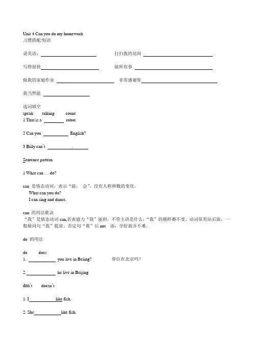 Unit 4 Can you do my homework