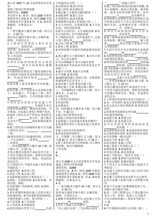 项目管理