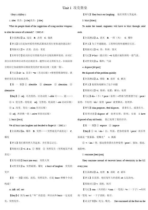 四六级词汇完美打印版及快速巧记