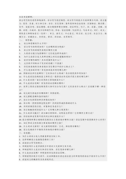 汉语言试题