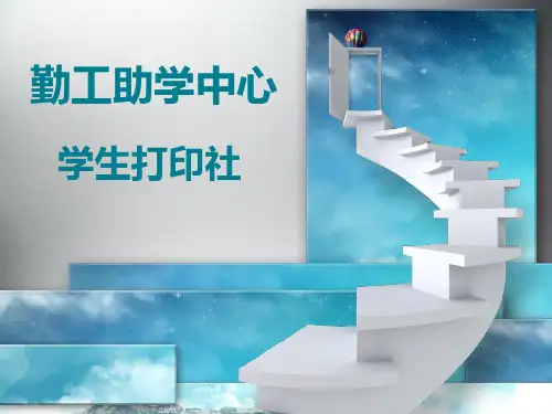 打印机使用教程