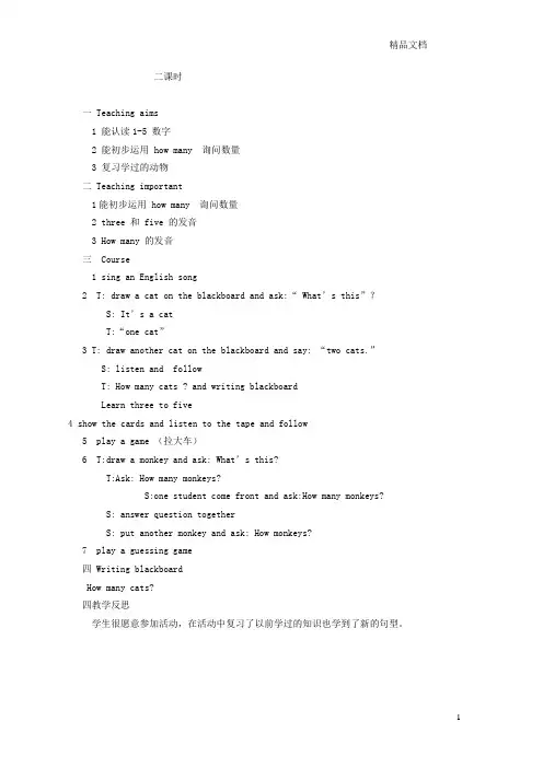 北师大版一年级英语上册Unit5Numbers(第2课时)教案.doc
