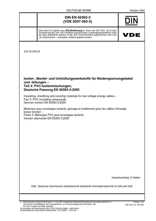 EN50363-3