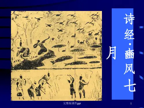兰州大学-中国历史文选(2)