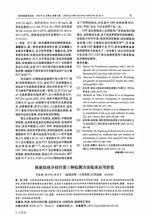 体液结核分枝杆菌三种检测方法临床应用价值