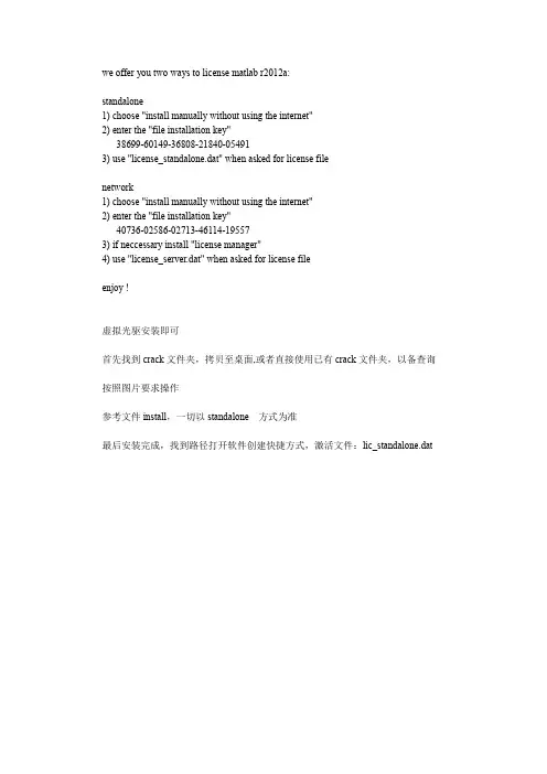 Matlab r2012a安装教程,图示清晰