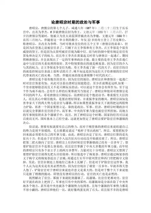 中国古代史论文