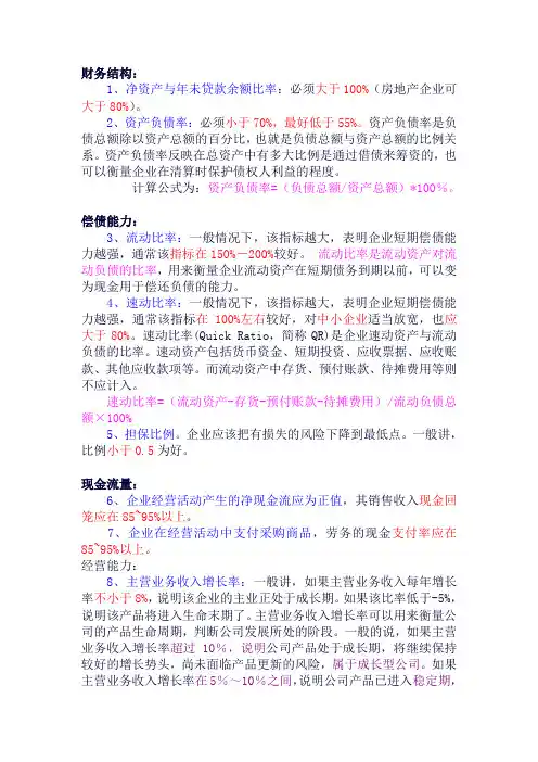 通用财务指标