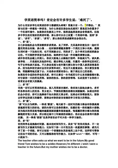 新视野大学英语听说教程第4册1-5单元听力原文及答案学习啊