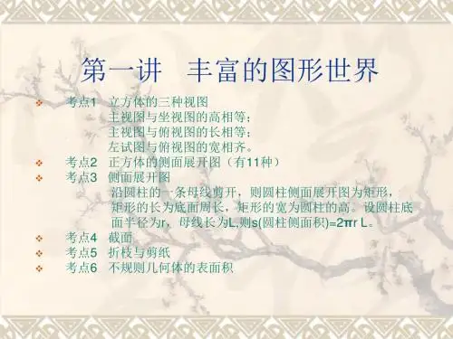 老师.中考全案2