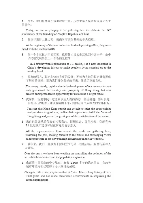 口译单句part2(1~13)