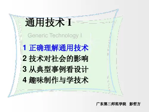 人工控制和自动控制