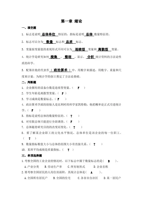 统计学习题集1