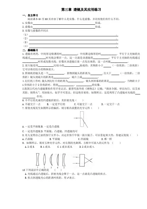 透镜练习题 2