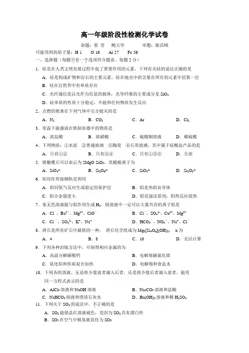 江苏省盐城中学2014-2015学年高一上学期12月月考试题 化学 Word版含答案