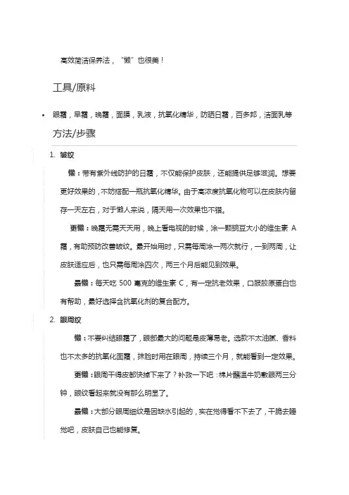 怎么保养脸部皮肤(教你最懒的方法)