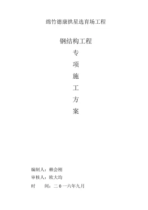 砖砌体工程施工方案 4