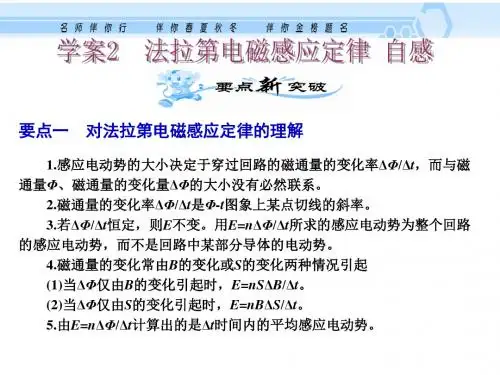 高三物理法拉第电磁感应定律1