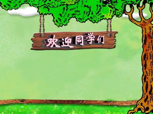 地理八年级上册人教版 第一章第一节 疆域(共31张PPT)