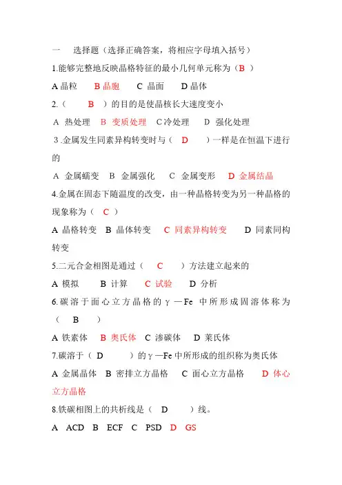 中级电焊工试题库及答案
