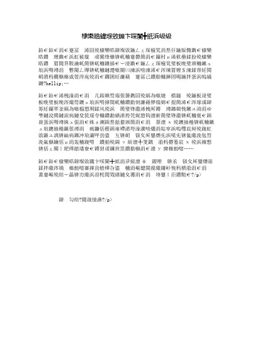 香蕉先生爱冒险(二)