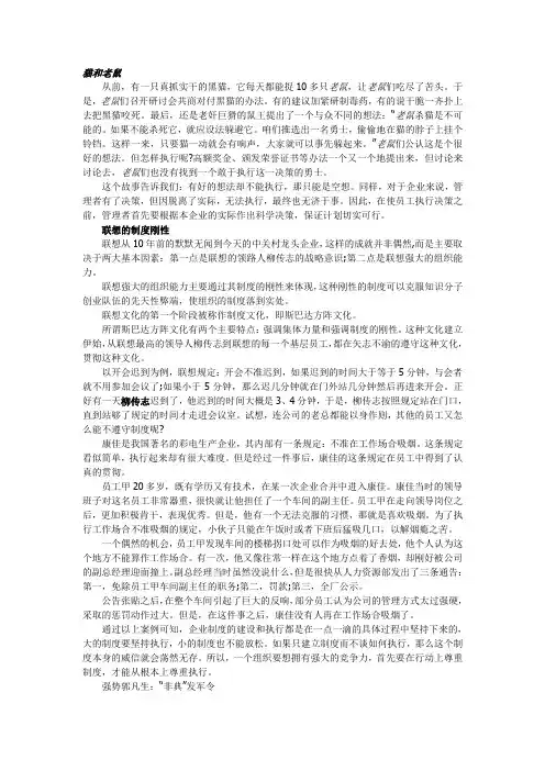 关于执行力的六个小故事[1]