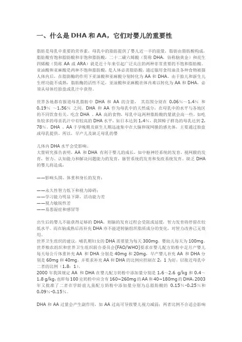 如何选择婴儿配方奶粉