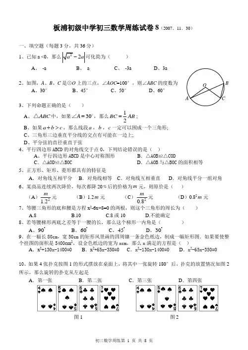 阶段性测试卷2