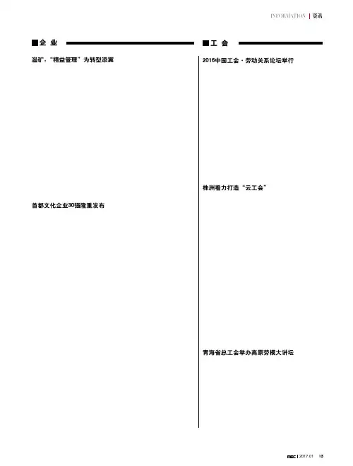 工会
