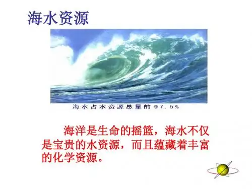氯、溴、碘及其化合物 1